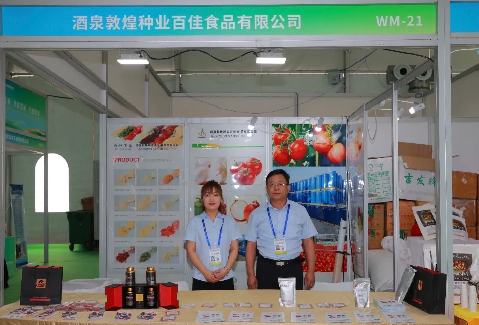 敦煌種業(yè)食品系列產(chǎn)品“圈粉”蘭洽會(huì)！番茄產(chǎn)業(yè)鏈“鮮”亮出圈